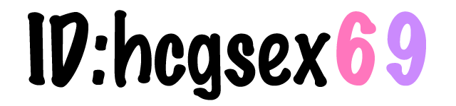 ID:hcgsex69